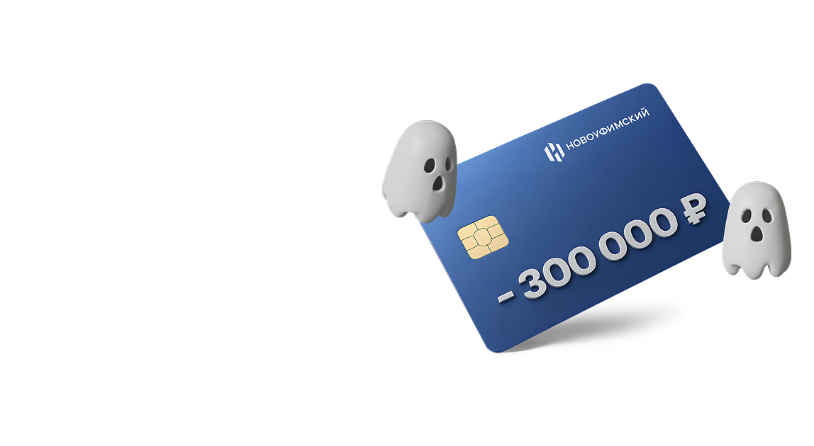 Скидка до 300 000₽